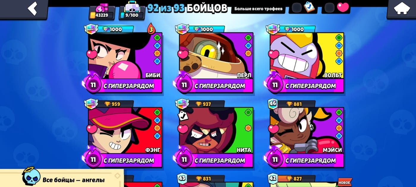 Продам аккаунт в игре brawl stars