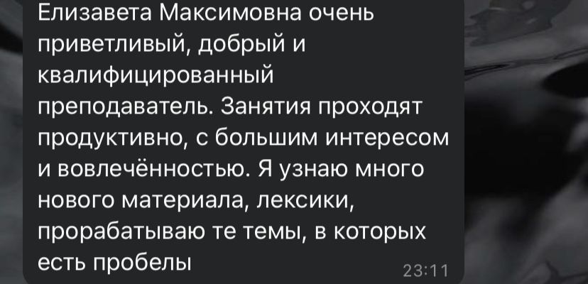 Услуги онлайн репетитора по английскому языку