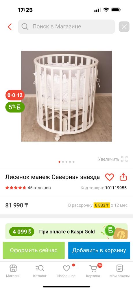 Продается кровать транформер 7,в1