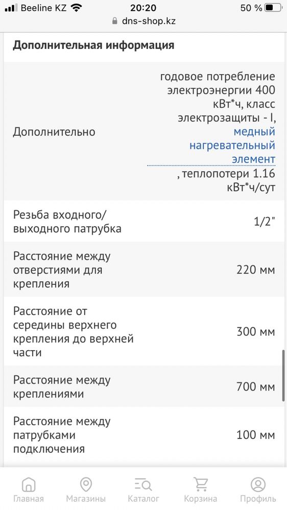 Срочно! Продам электрический водонагреватель фирмы Timberk SWH RS7 50V