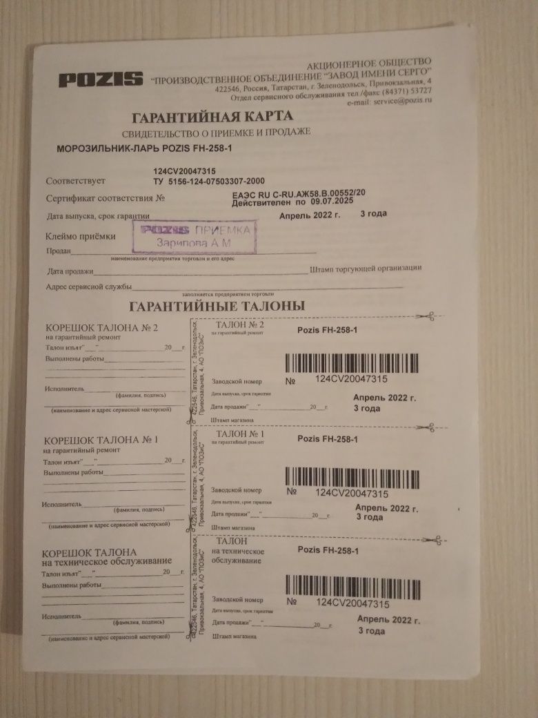 Продам морозильник