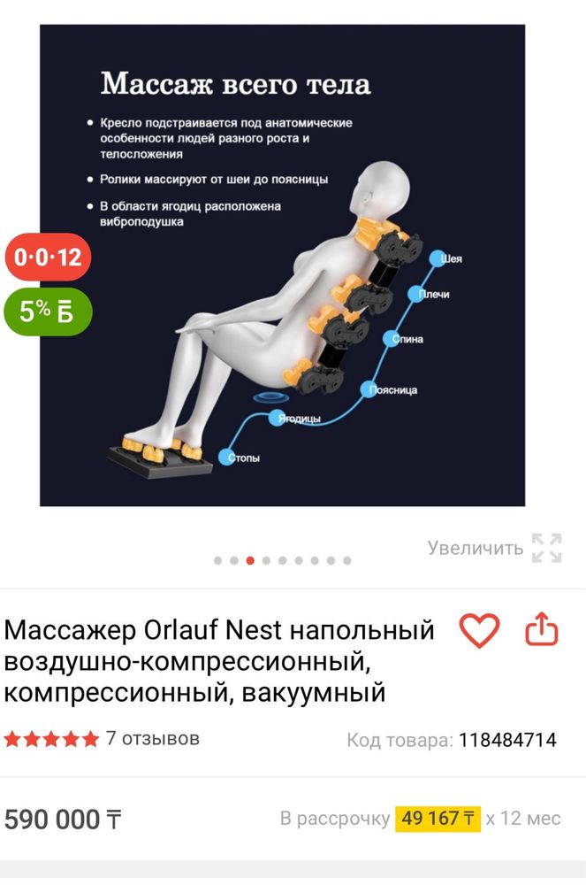 продам массажное кресло