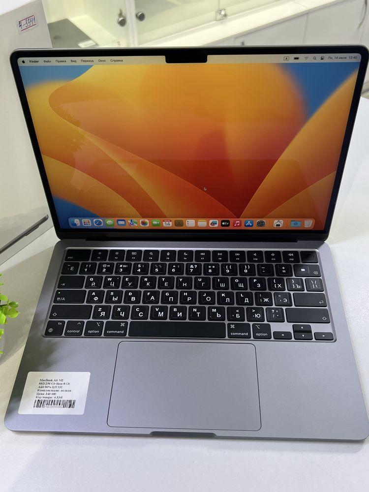 MacBook Air M2.