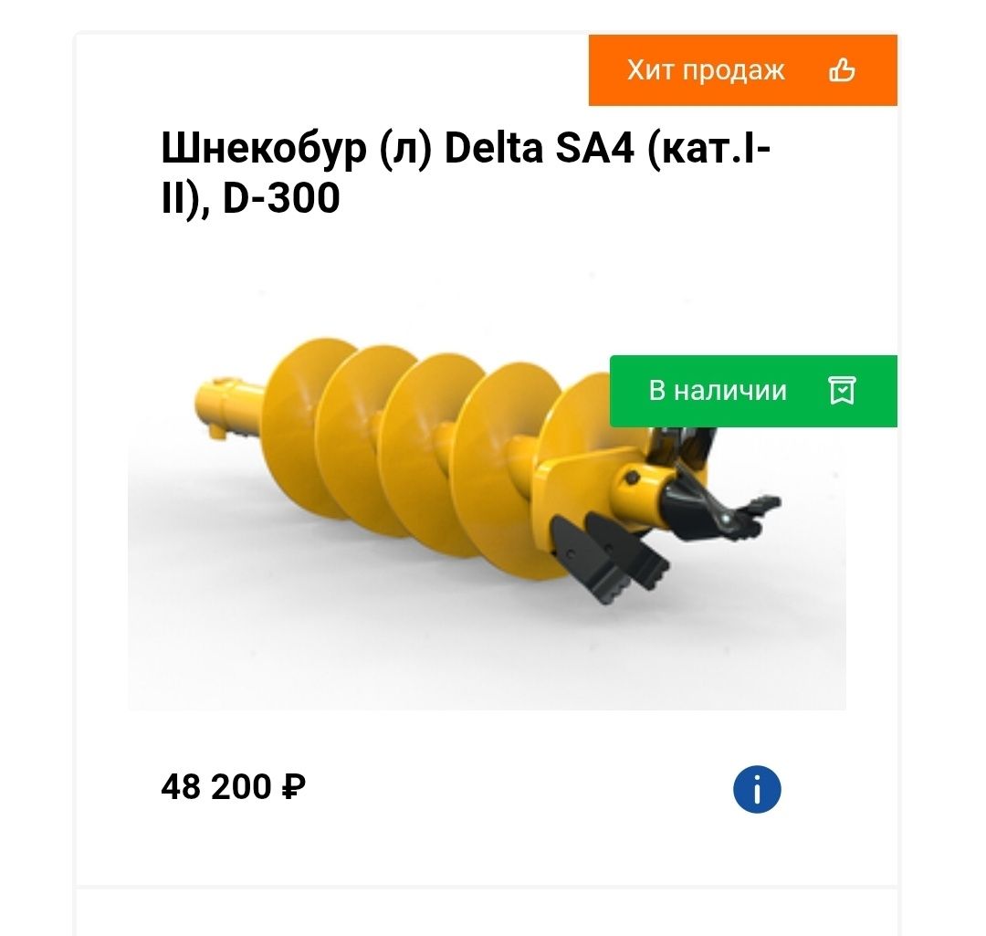 Ямобур jcb гидровращатель