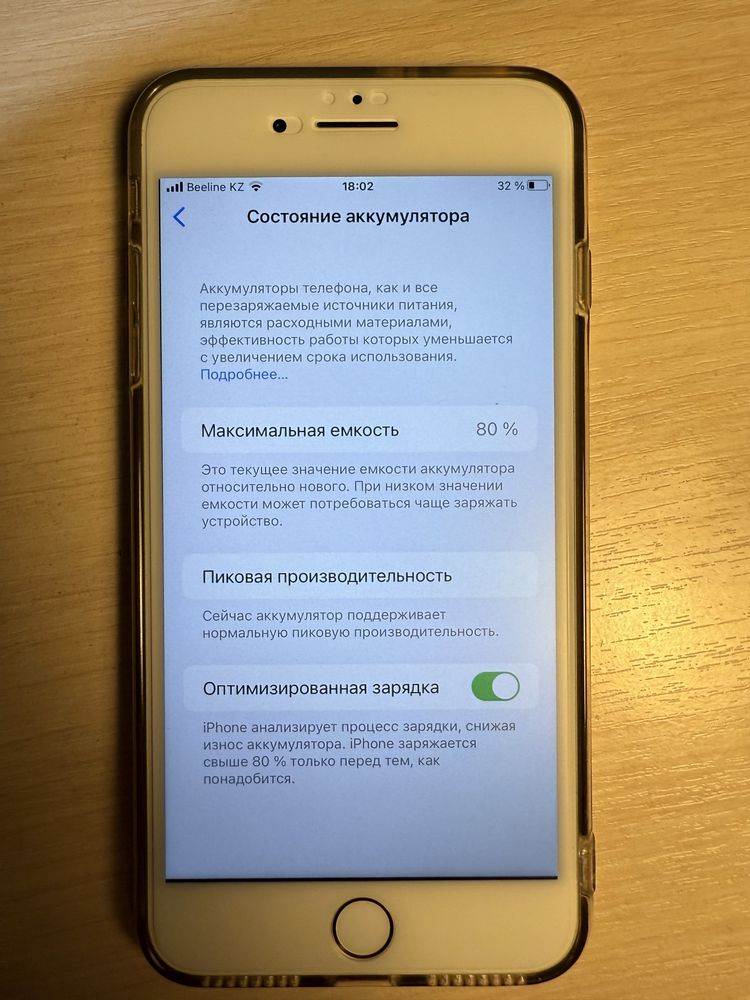Продам IPhone 7+