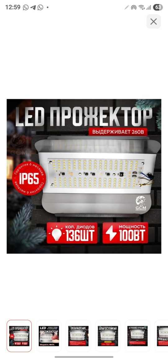 LED прожектор 100W, уличное освещение, фонарь