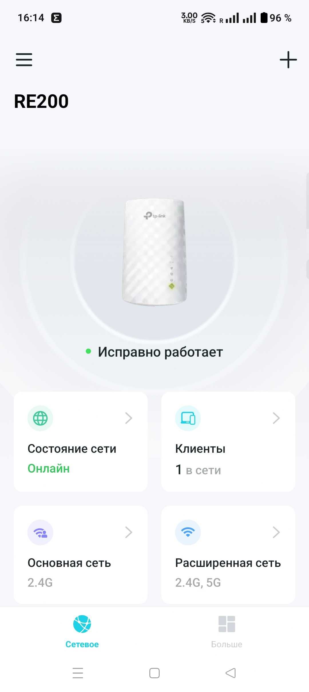 TP-LINK RE200 - WiFi ретранслятор