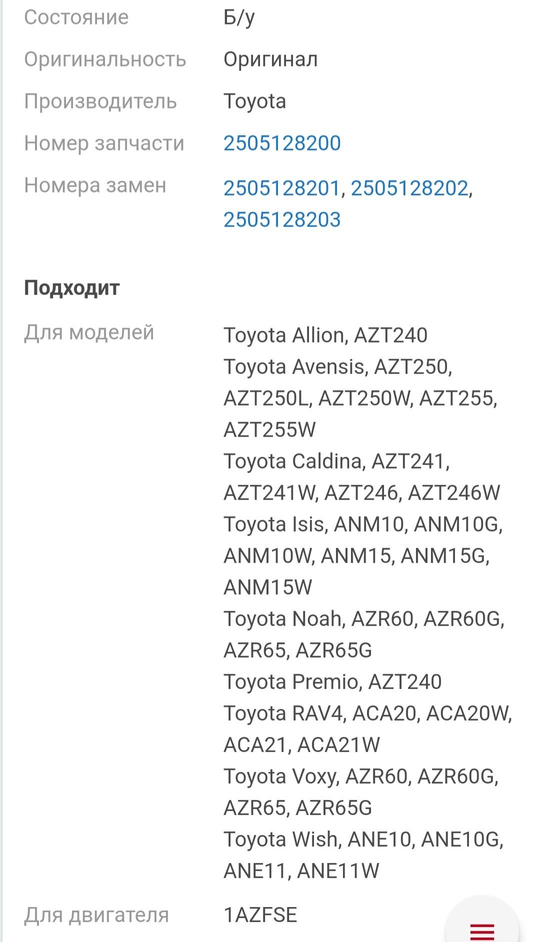 Выпускной коллектор Toyota однобаночный.