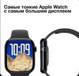 Apple watch  10,46 mm,1:1