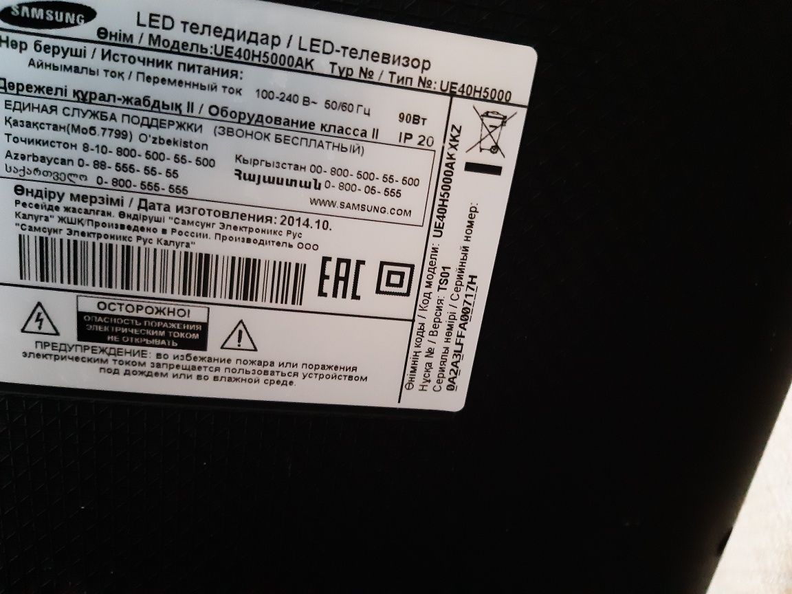 LCD ЖК телевизор Самсунг 40"