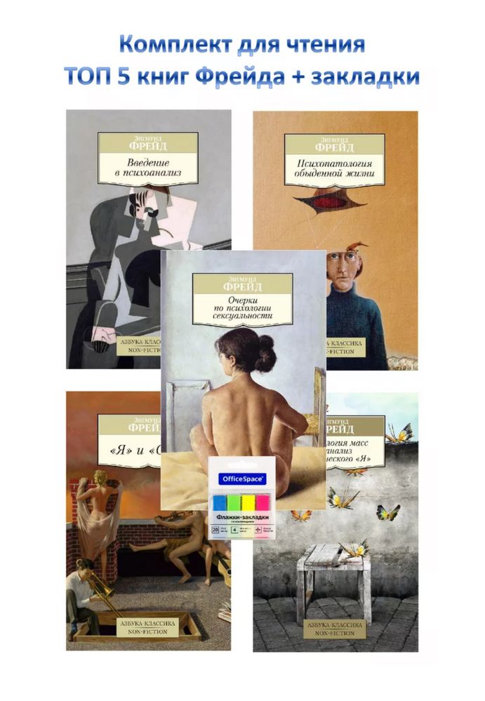 Книги по психологии