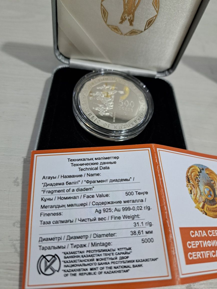 Продаю коллекционное монеты национального банка серебро.