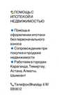 Помощь с ипотекой и недвижимостью