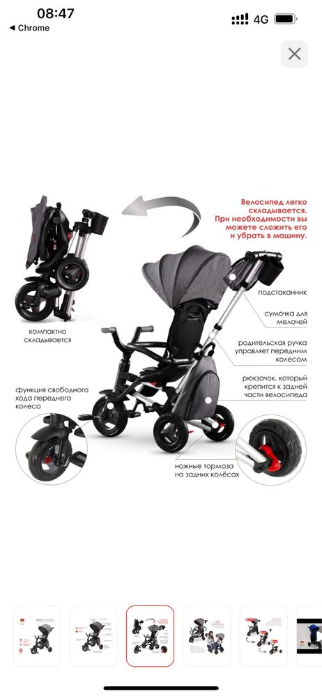 Продам складной трехколесный велосипед