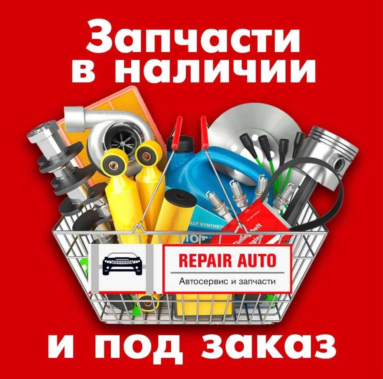Запчасти по ходовой части и кузову Ниссан Инфинити в г.Астана от