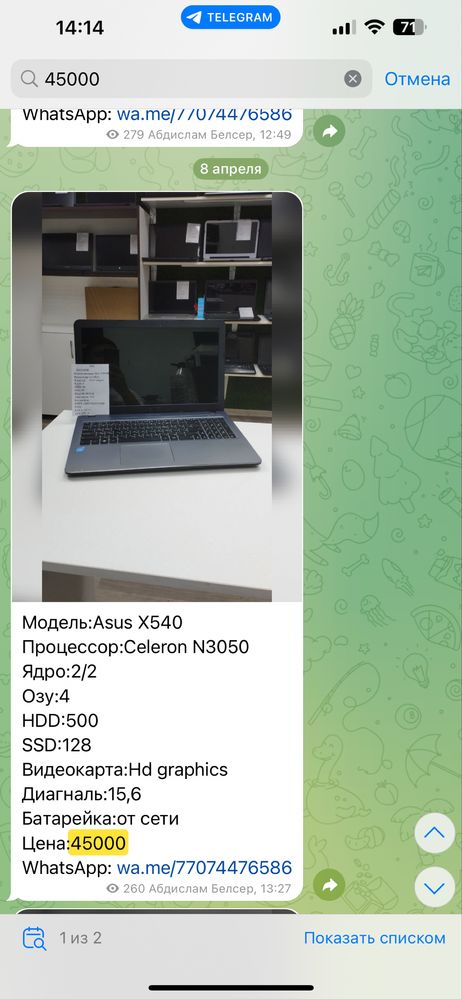 Отличный ноутбук за разумные деньги! уже с SSD! Гарантия! Сумка Мышка!