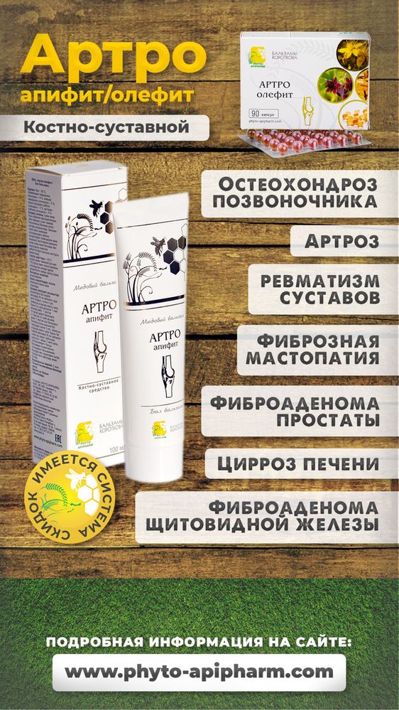 Бальзамы короткова