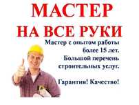 Установить, повесить картины, полки, шкафы, зеркало, турник, телевизор