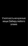 Заберу хлам,не нужные вещи