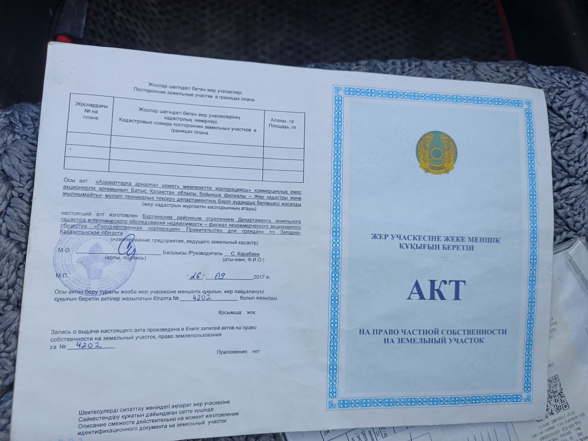 Дом 40 кв Саман Береке 6 земля 10 соток