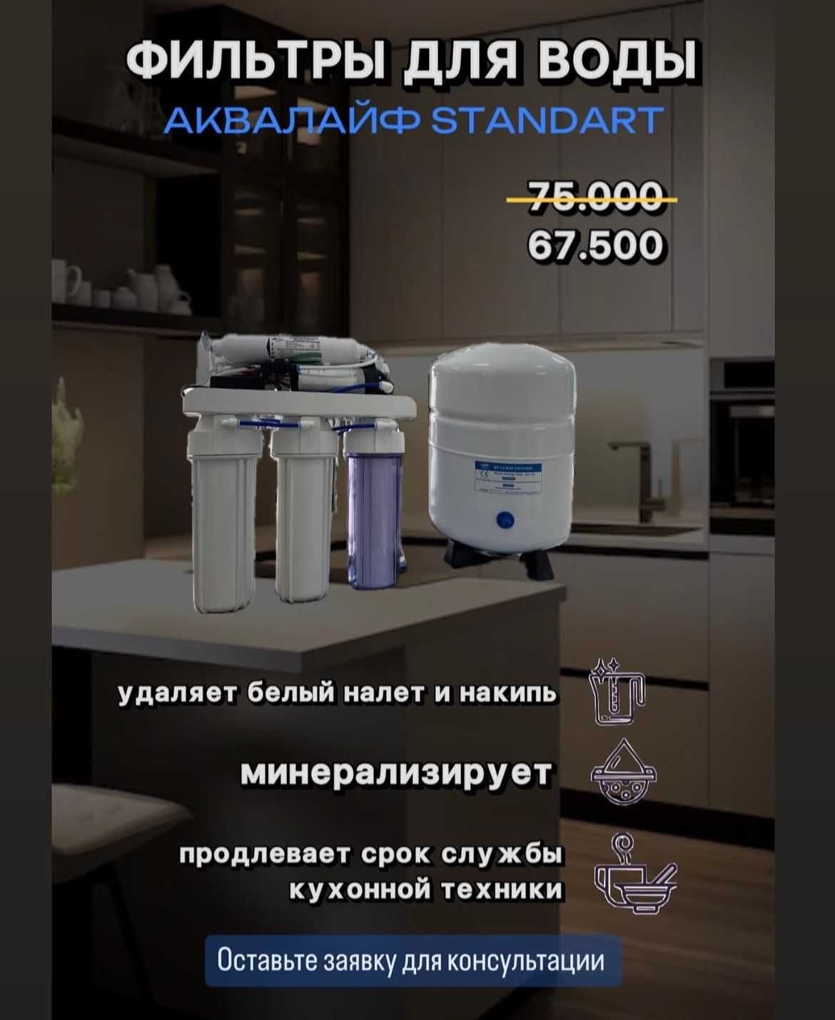 Су тазартқыш фильтр -денсаулық кепілі