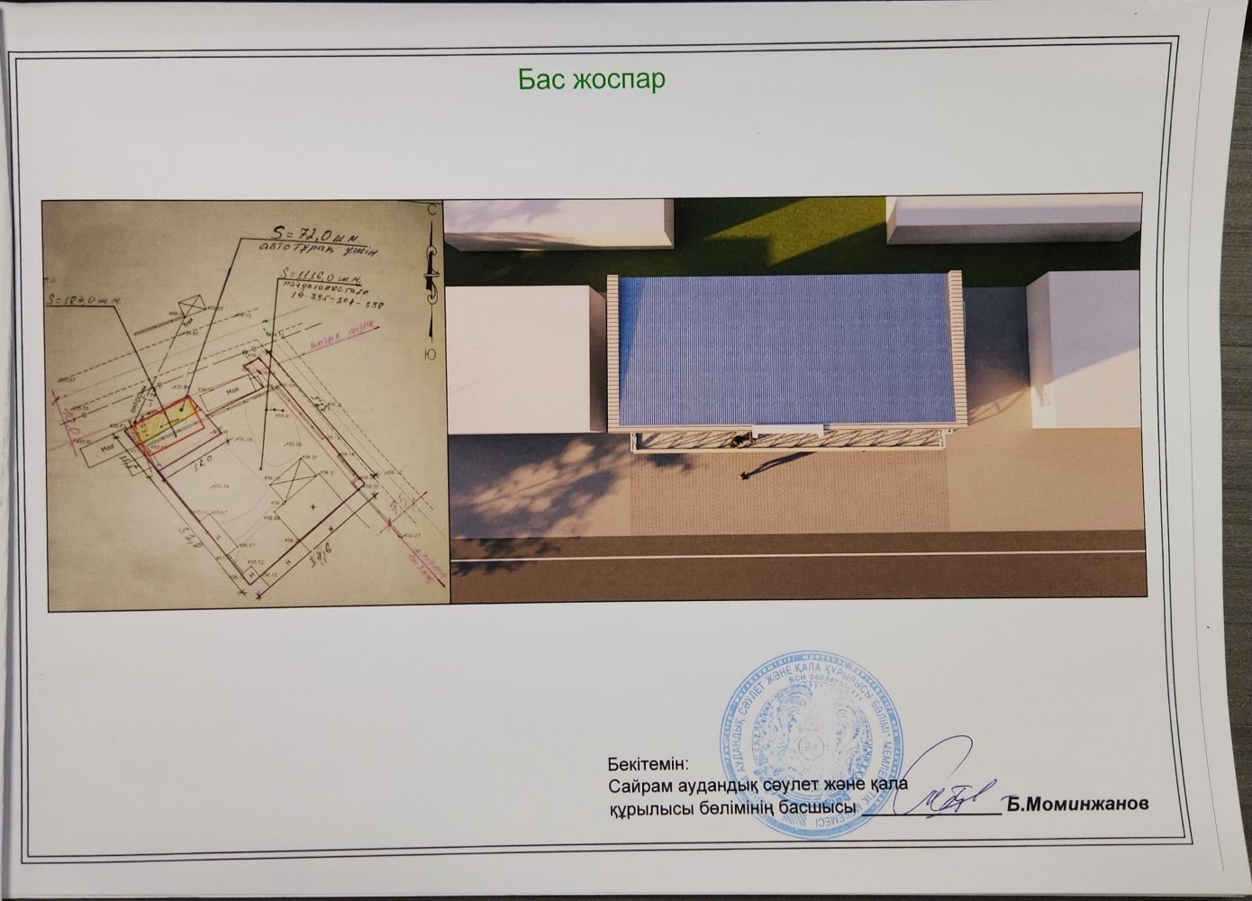 Продаётся магазин, коммерческое здание Аксукент