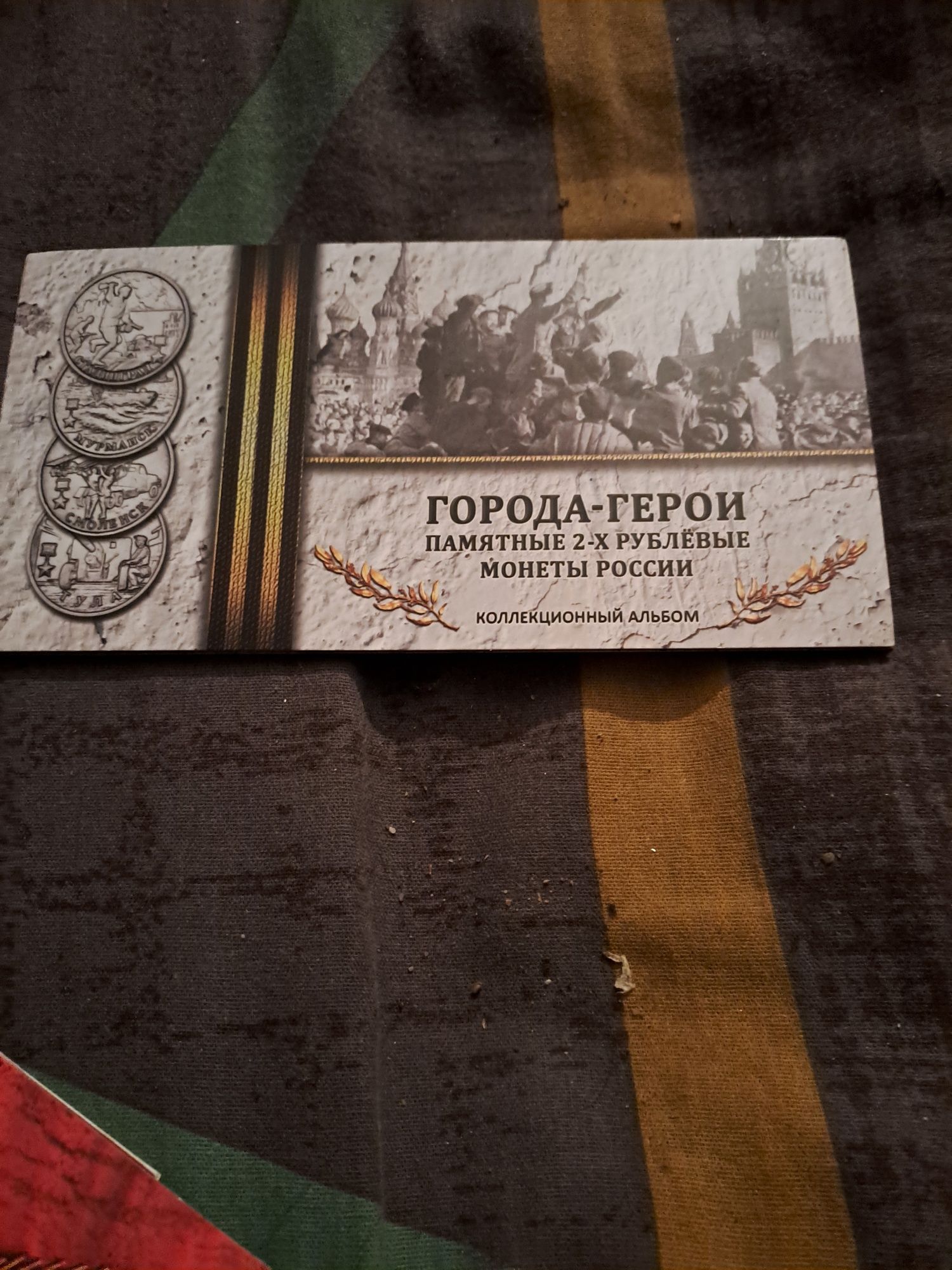 Срочно продам коллекцию монеты