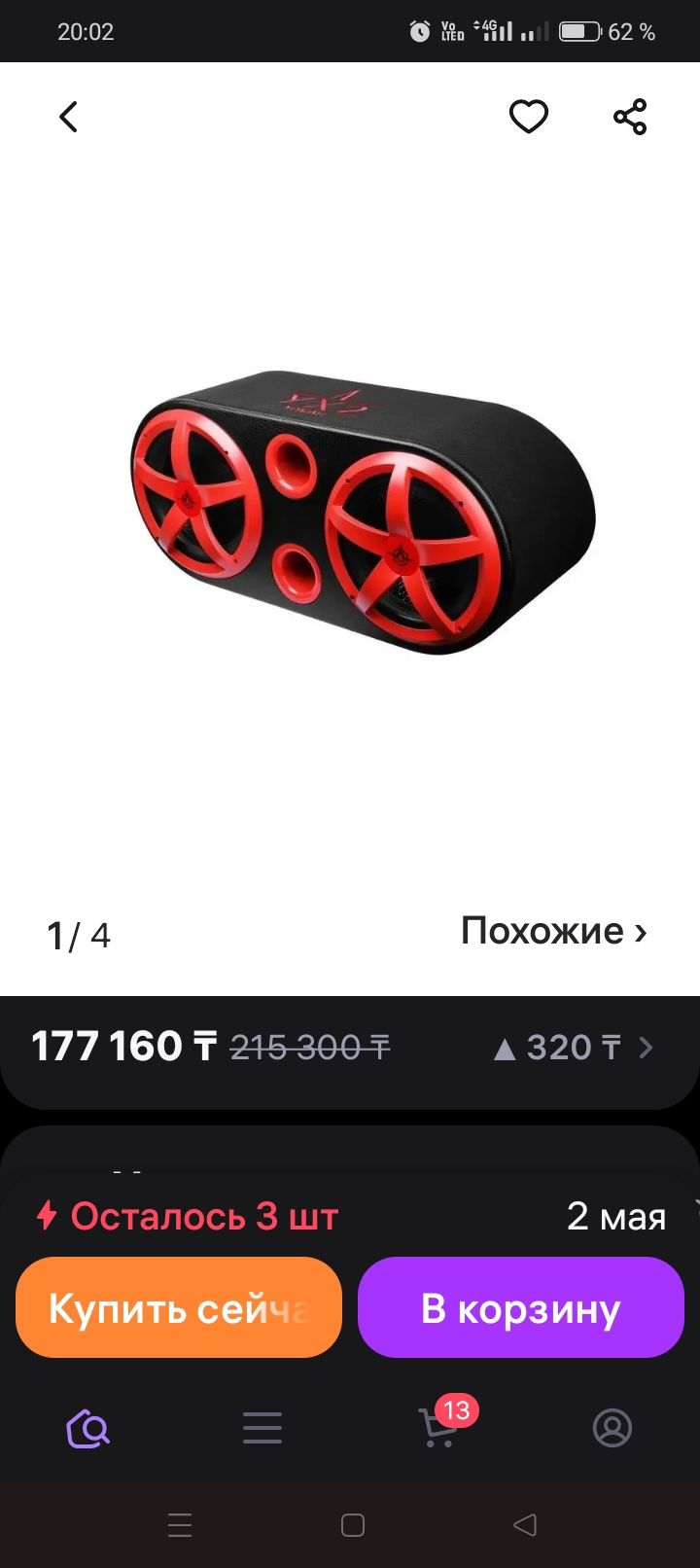Продам сабвуфер активный новый 90000 т. Тора нет .