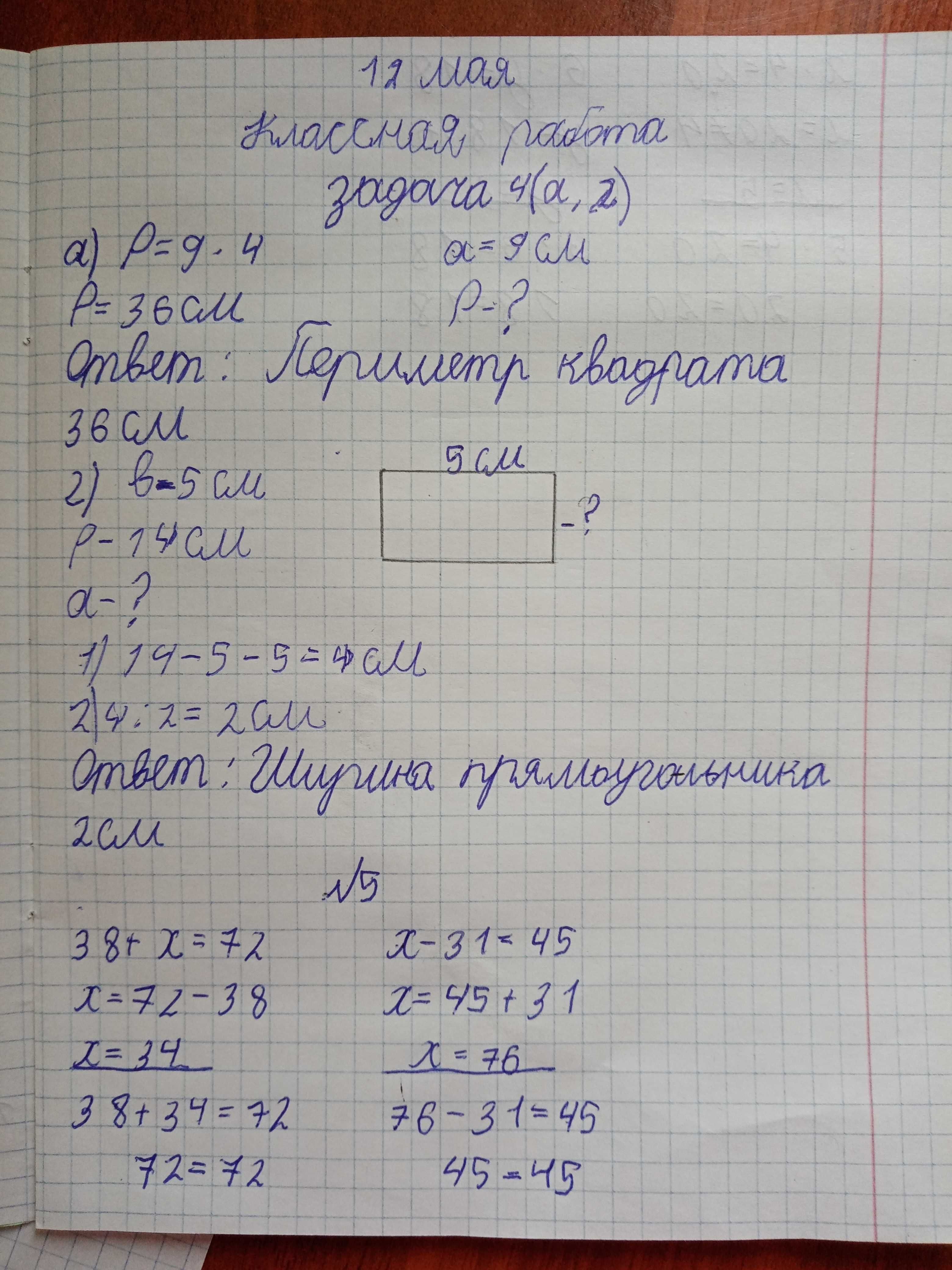 Репетитор начальных классов!