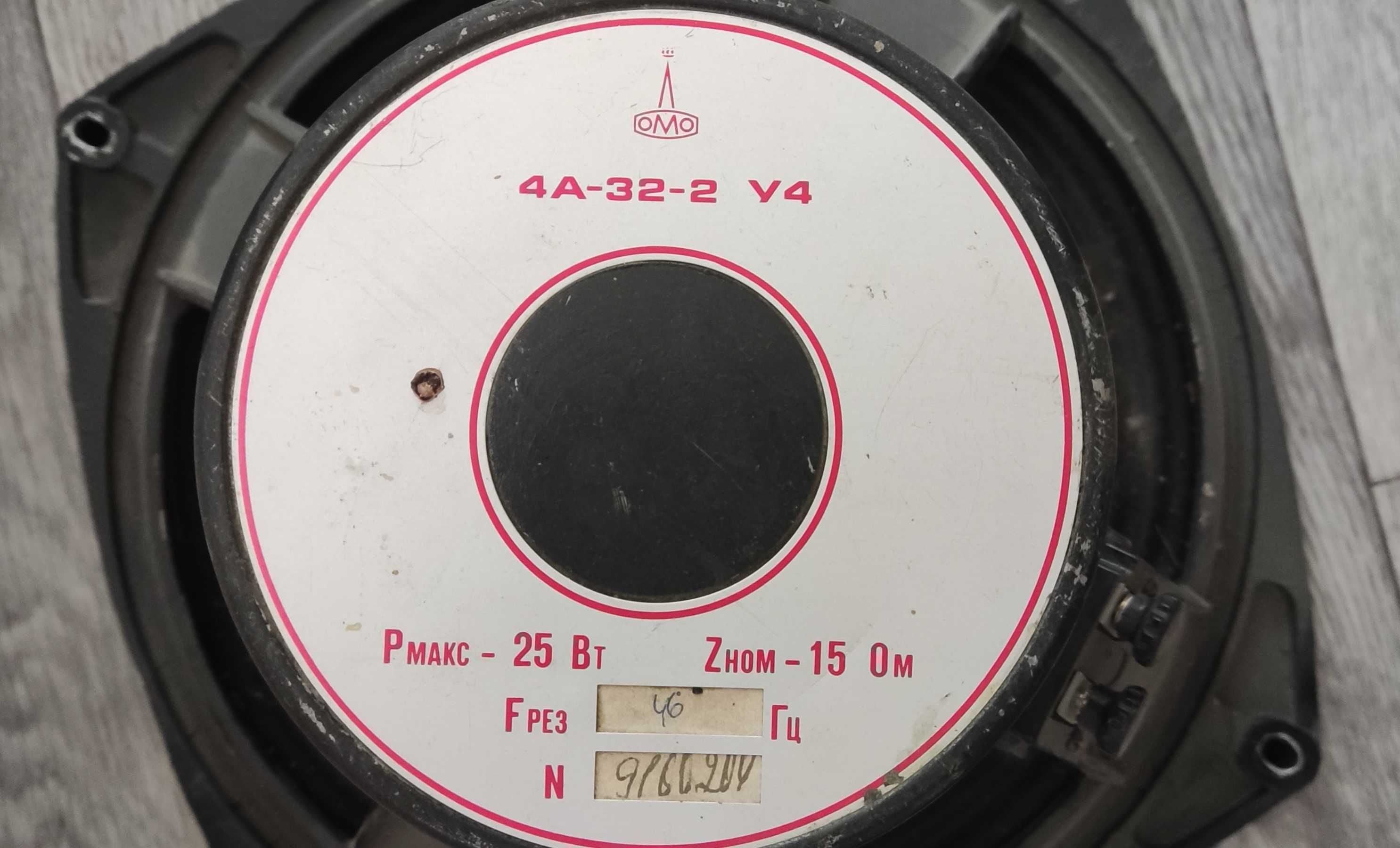 Динамик 4А-32-2 У4