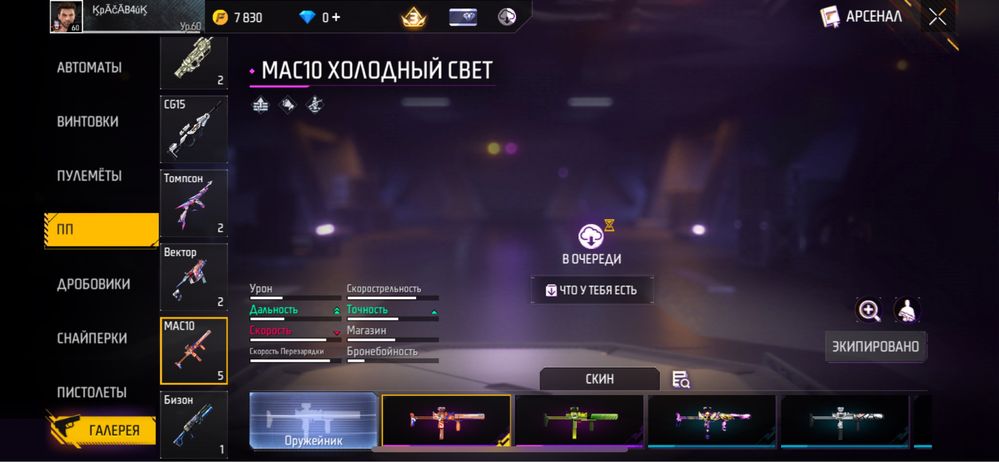 Free Fire Аккаунт