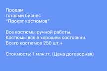 Продам готовый бизнес