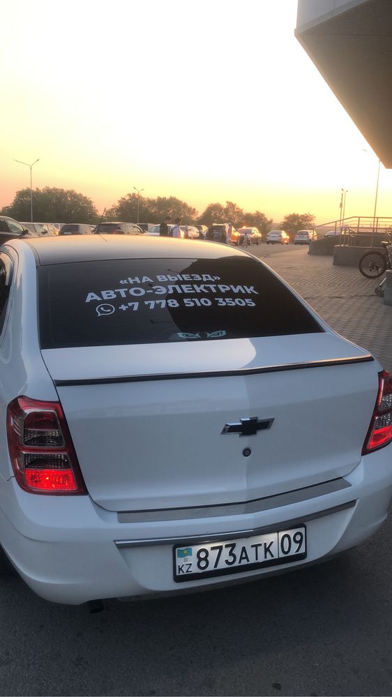 Автоэлектрик диагностика