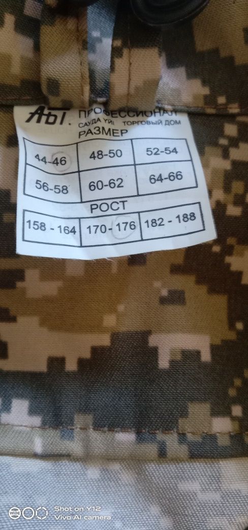 Продам военную форму