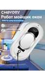 Мойщик окон робот