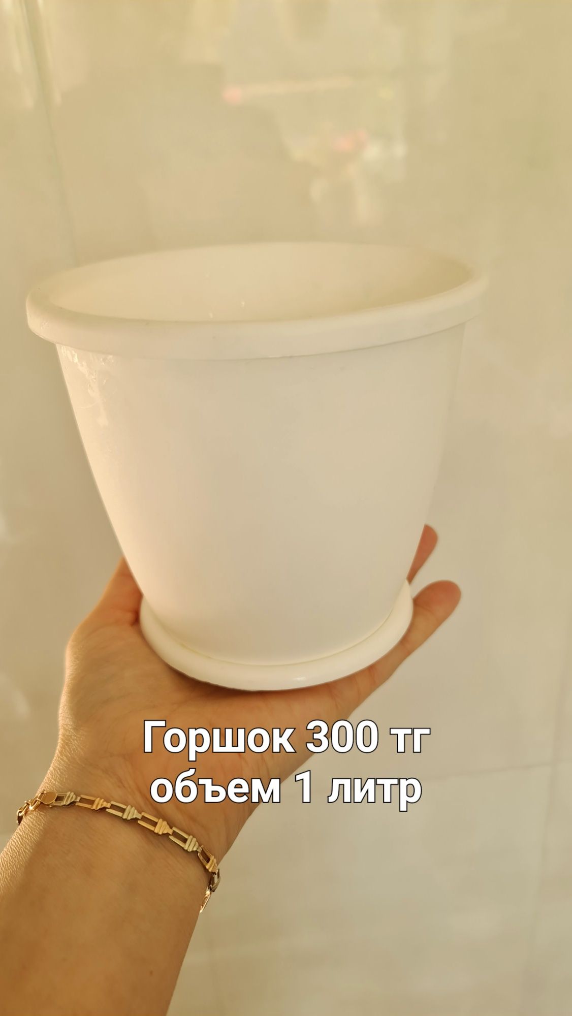 Горшки для комнатных растений,  кашпо