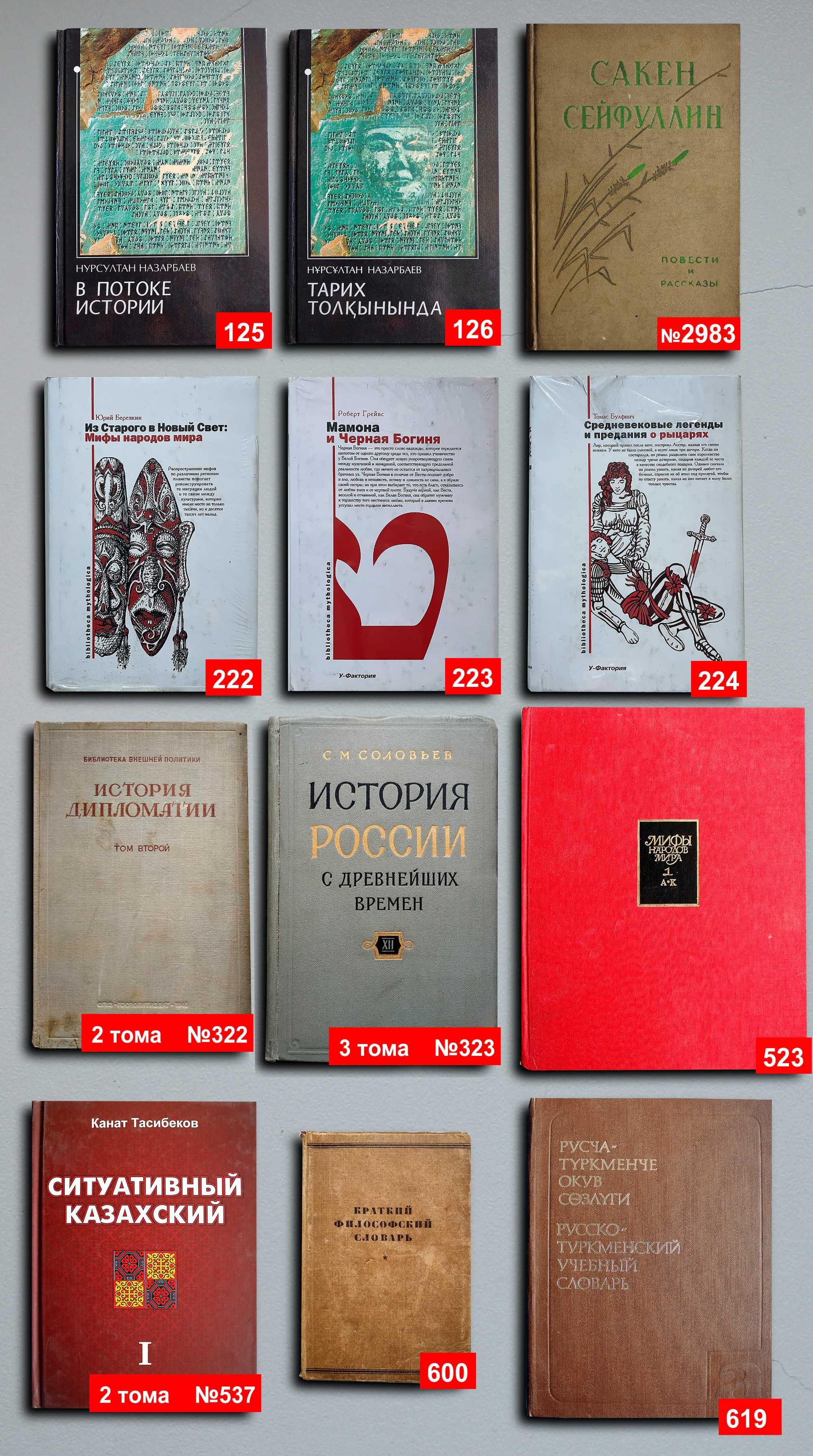 Книги по 5000т. — 91 шт. OldBookKz-6_5000-1