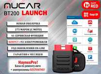 Автосканер Лаунч Mucar bt200 Launch X-pro5, новый гарантия