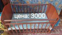 Продам детскую  кровать