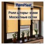 Ролл шторы мини,Рольшторы,жалюзи,москитные сетки,рулонные шторы,