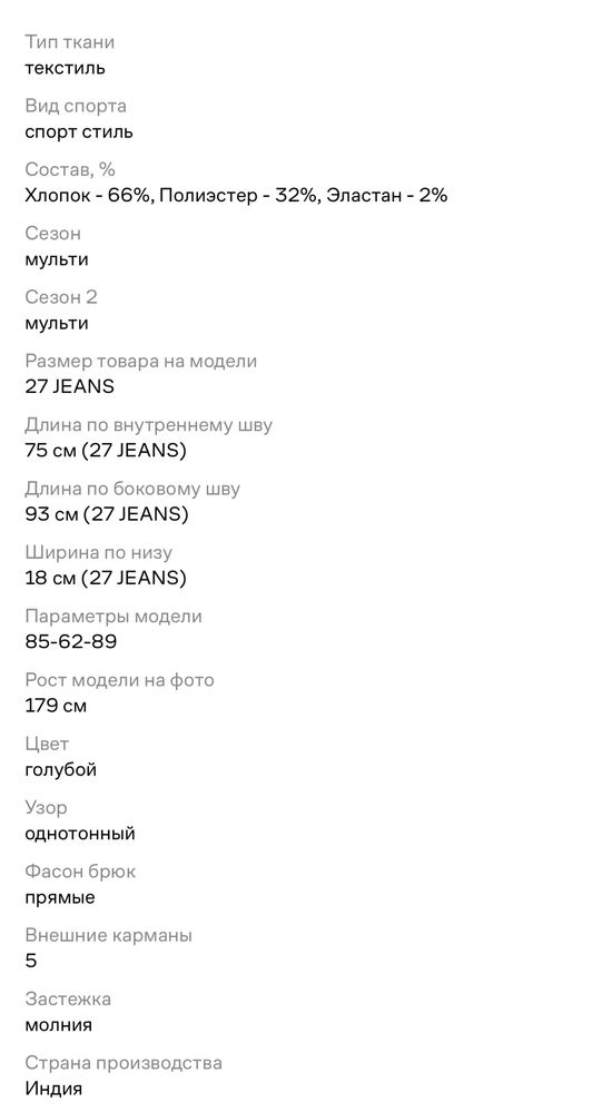 Брюки женские vans 42 размер