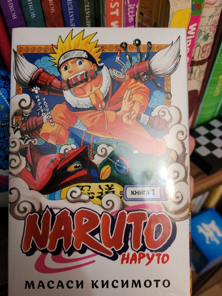 Книга НАРУТО, Масаси Кисимото