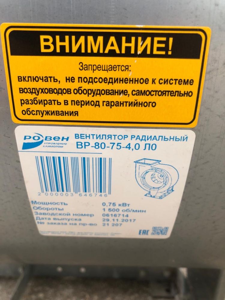 Продам вентилятор радиальный ( улитка)