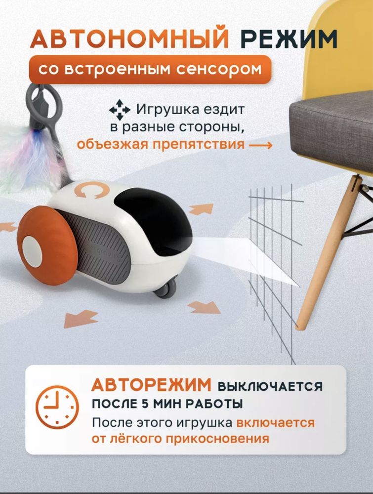 Продам игрушку для кота