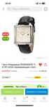 Продам часы романсон