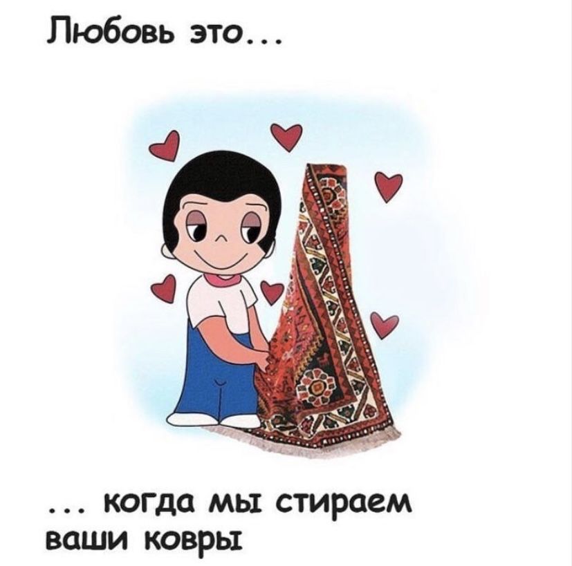Химчистка ковра от 400тг ‼️химчистка штор одеял плед