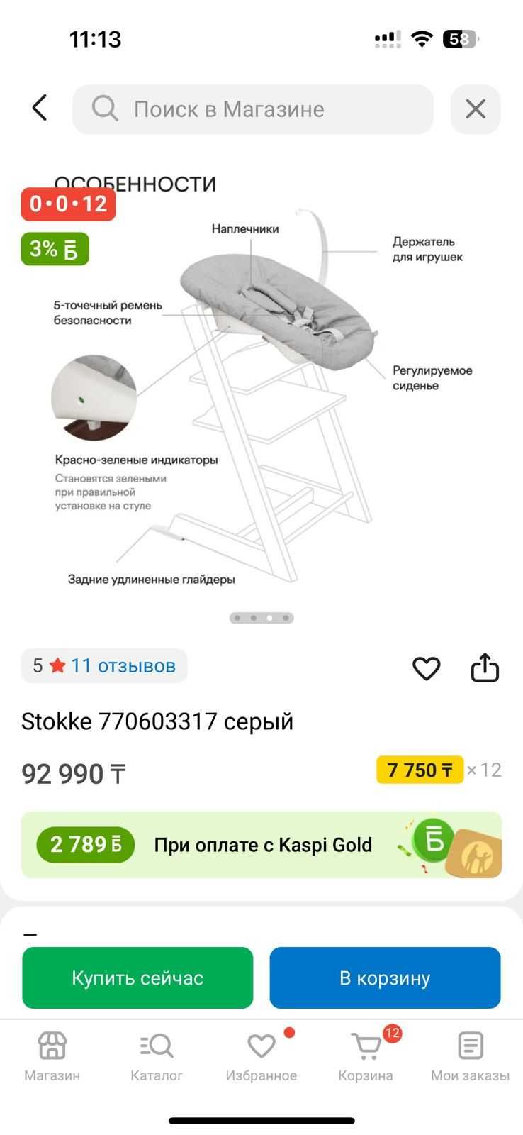 Tripp Trapp - Stokke