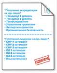 Продажа ТОО: СМР,ПД,Технадзор,Техобследование,Экспертиза Проектов