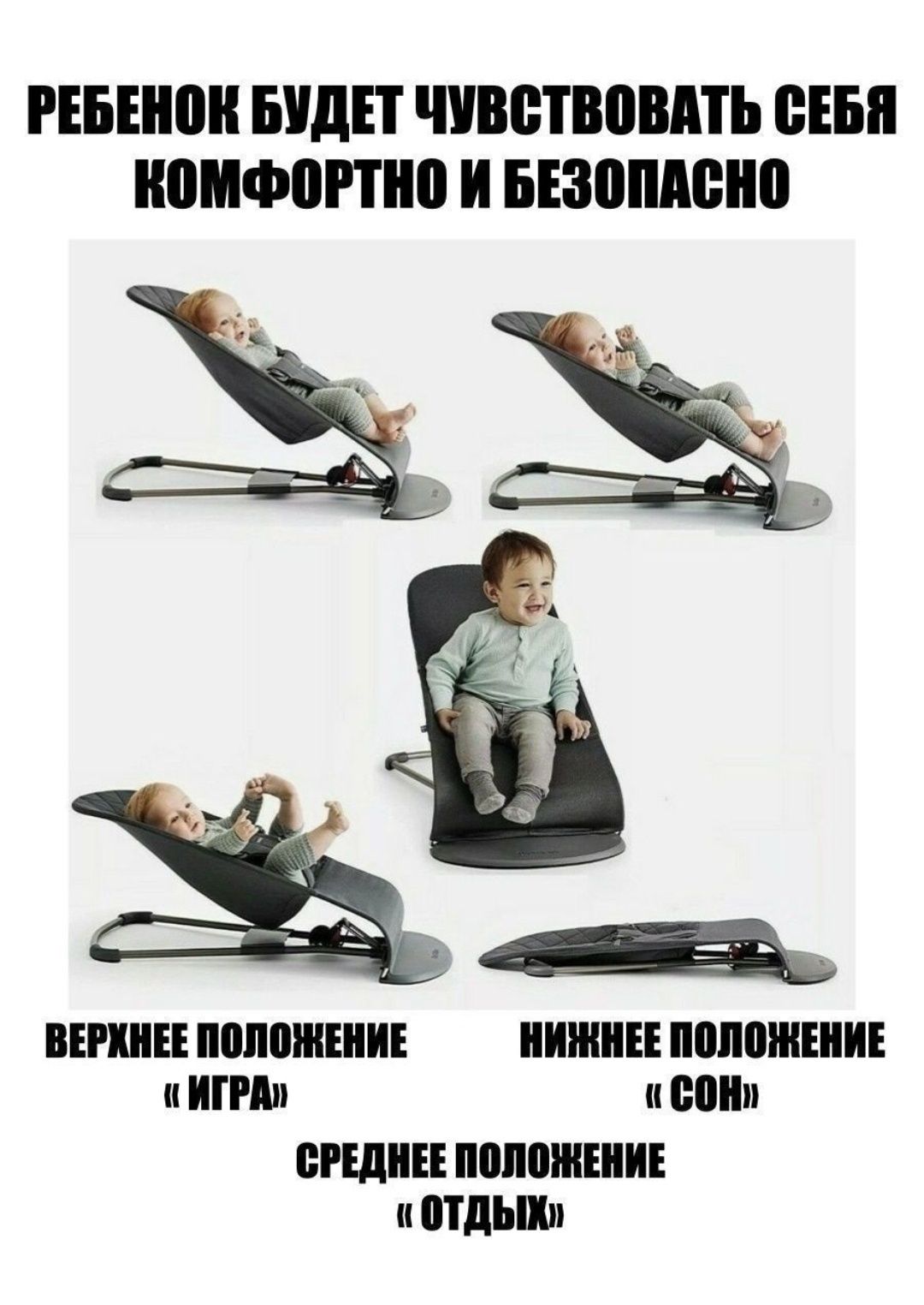 Шезлонг для новорожденных
