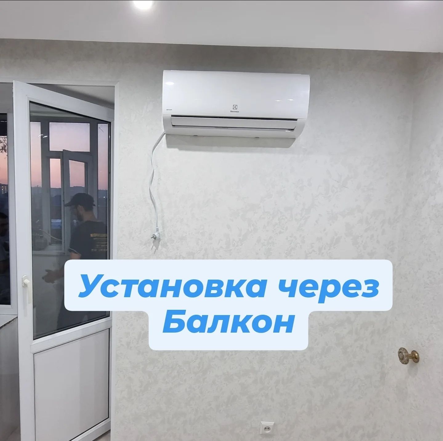 Установка Кондиционера Ремонт Заправка